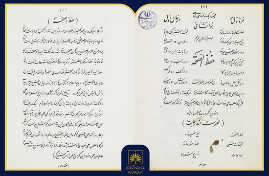 یونیفرم افقی 2 